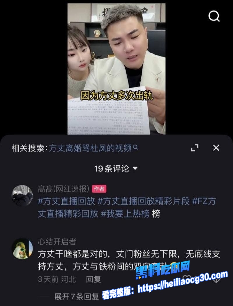 快手大网红方丈7