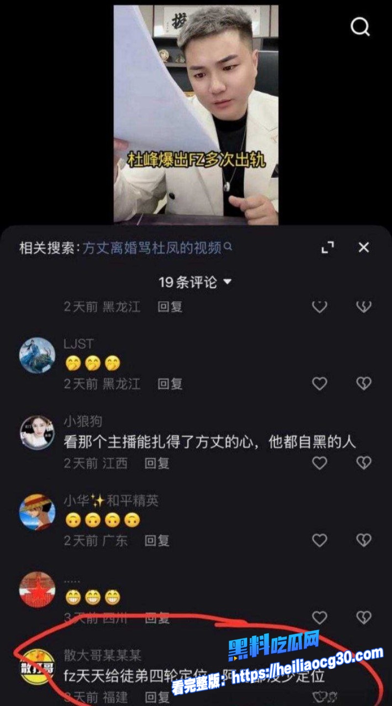 快手大网红方丈8