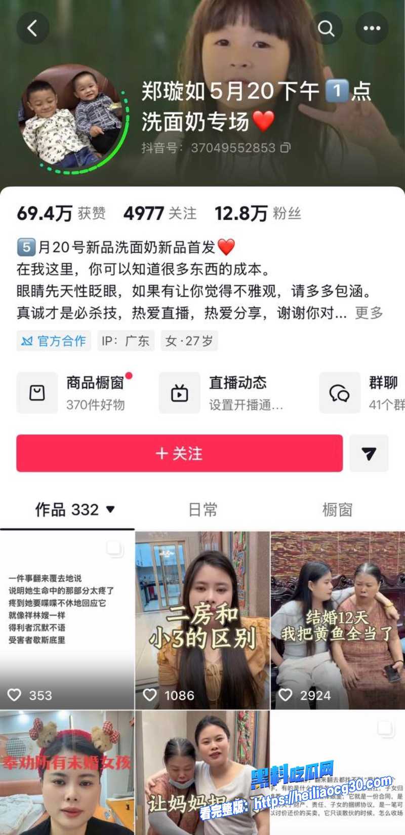 广东潮汕网红黄海弟2
