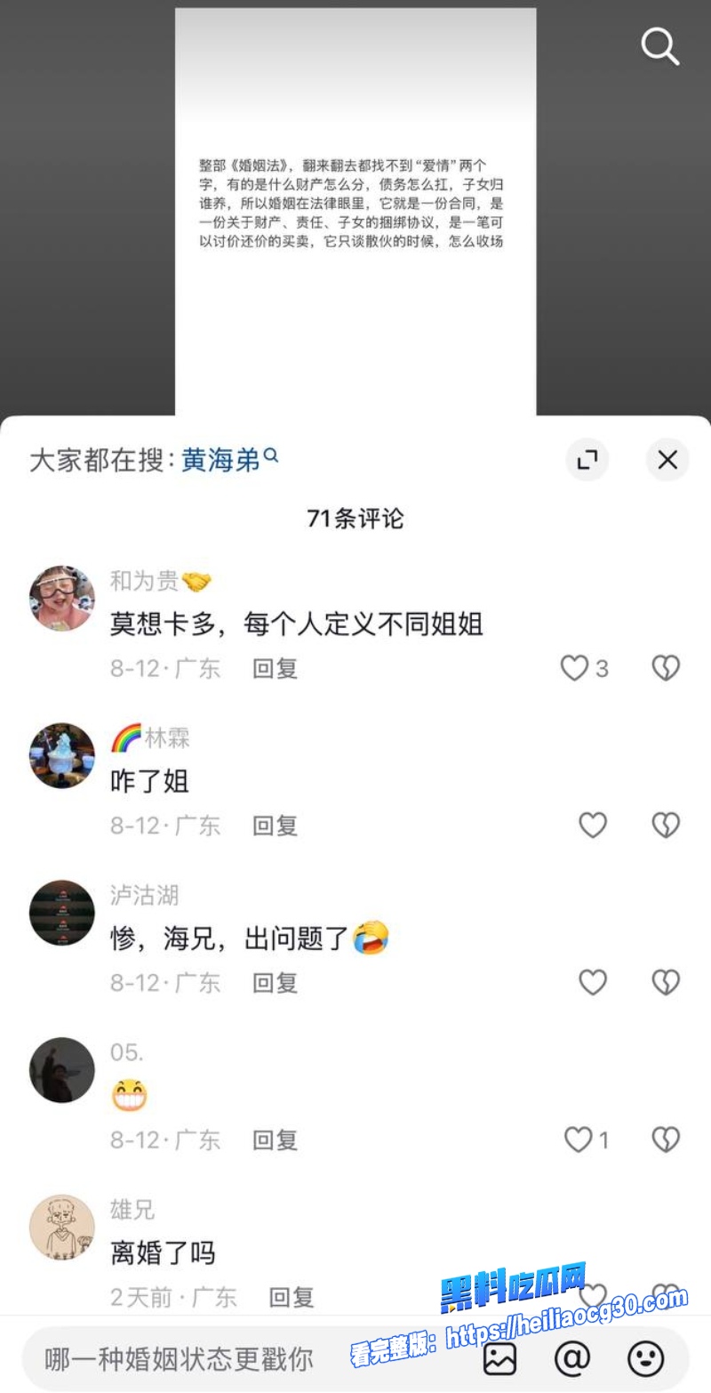 广东潮汕网红黄海弟10