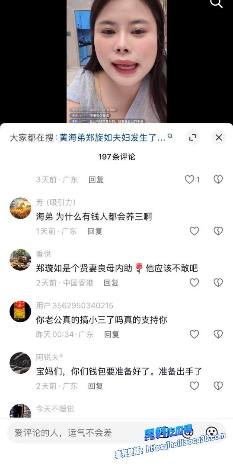 广东潮汕网红黄海弟11