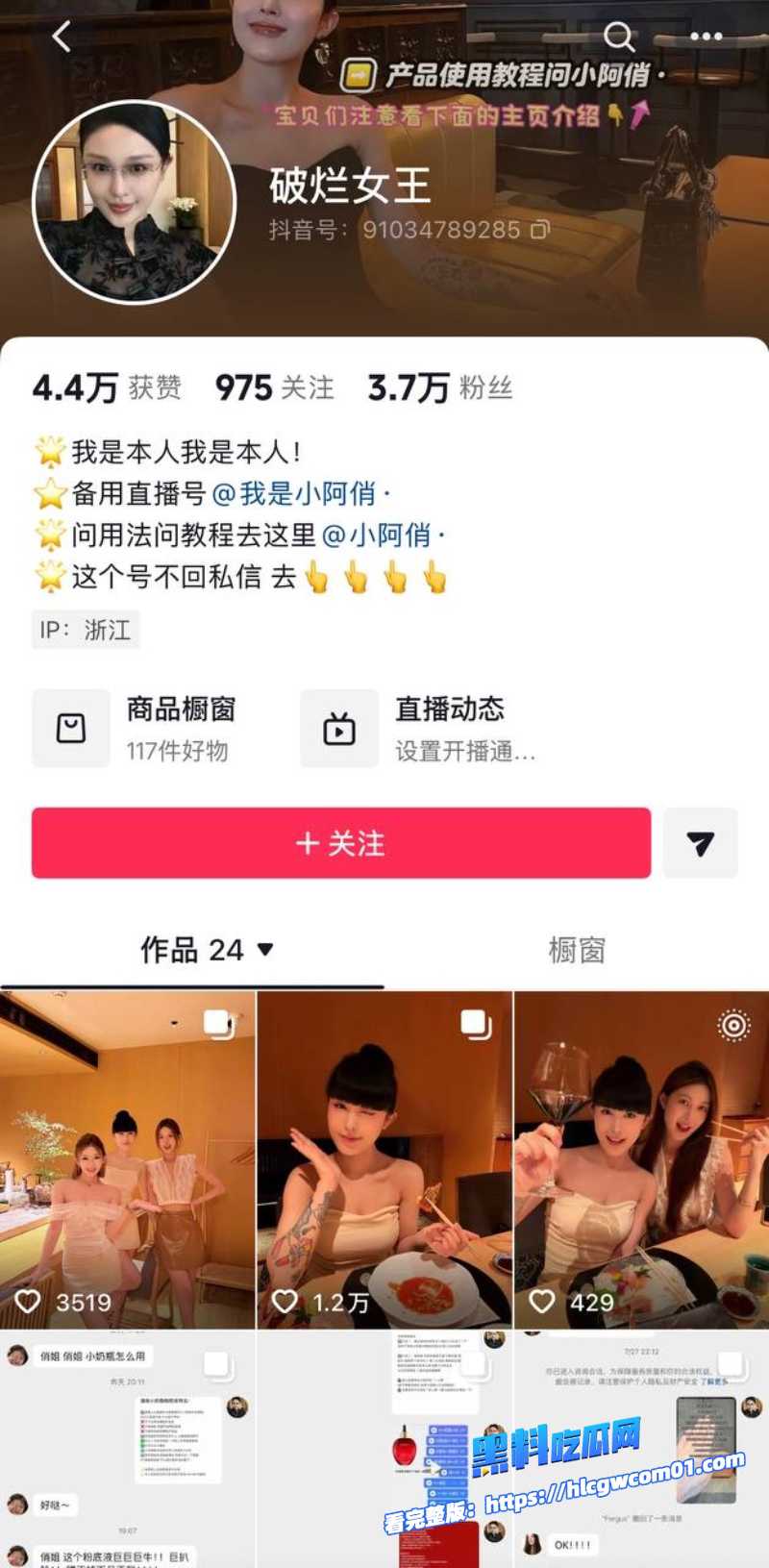 抖音网红小阿俏1