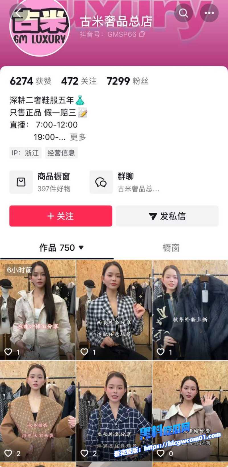 抖音网红小阿俏2