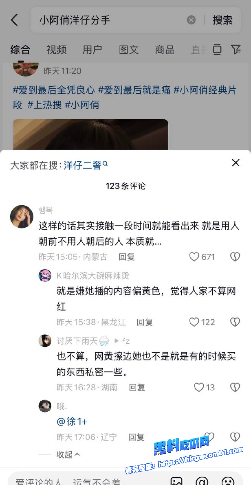 抖音网红小阿俏16