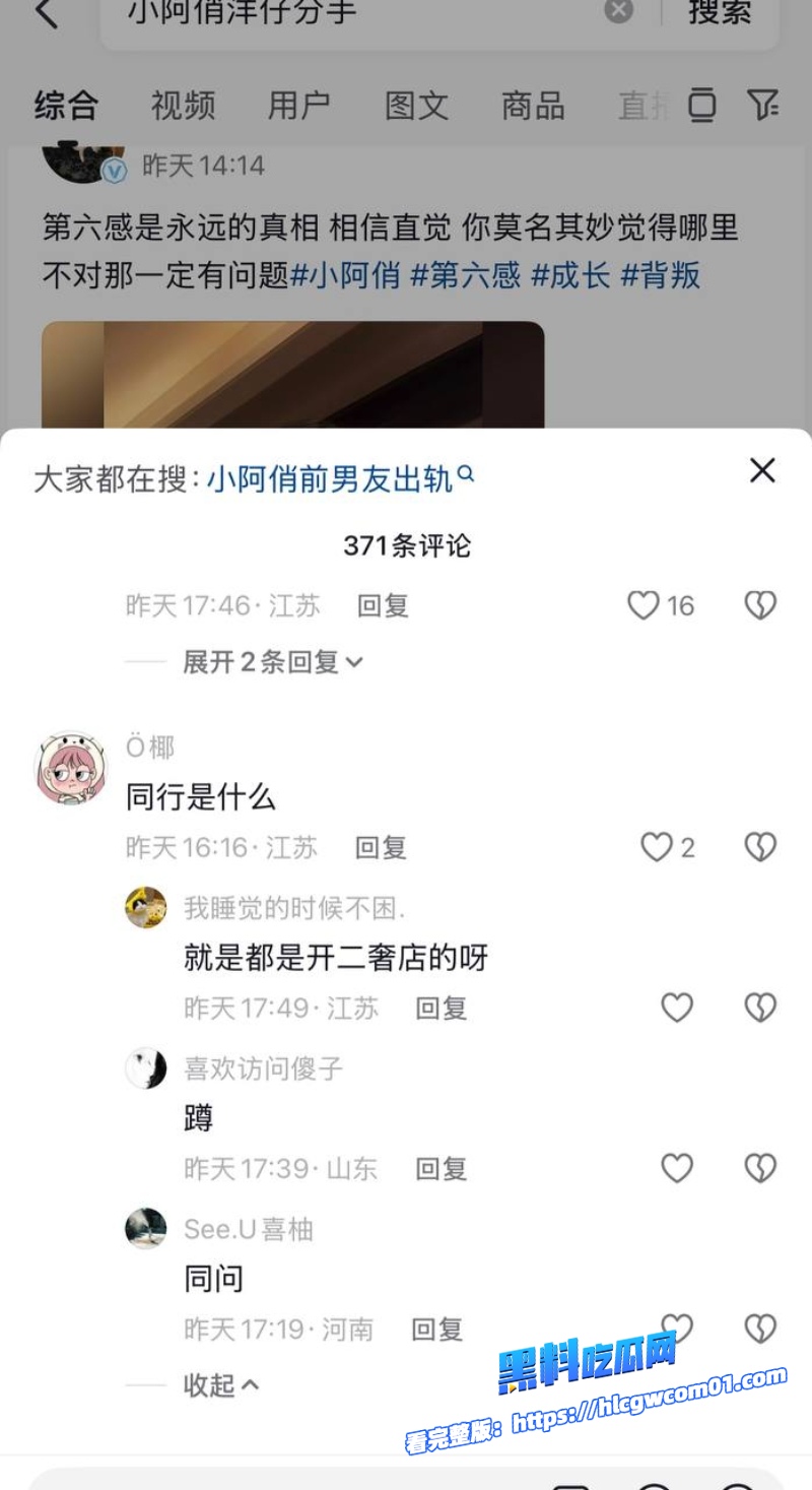 抖音网红小阿俏17