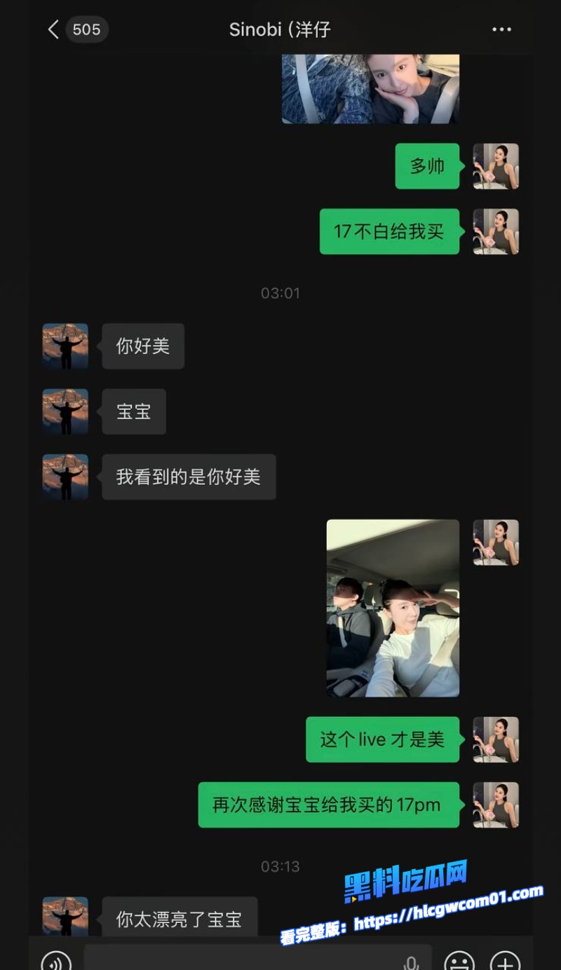 抖音网红小阿俏19
