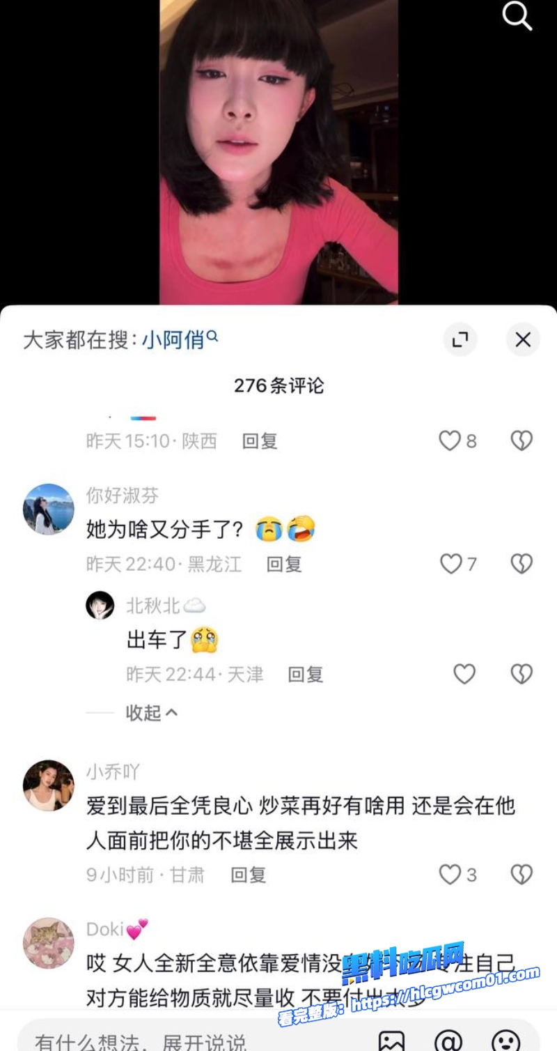 抖音网红小阿俏22