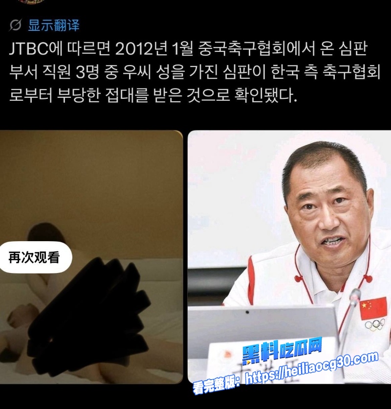 韩媒旧案曝光9