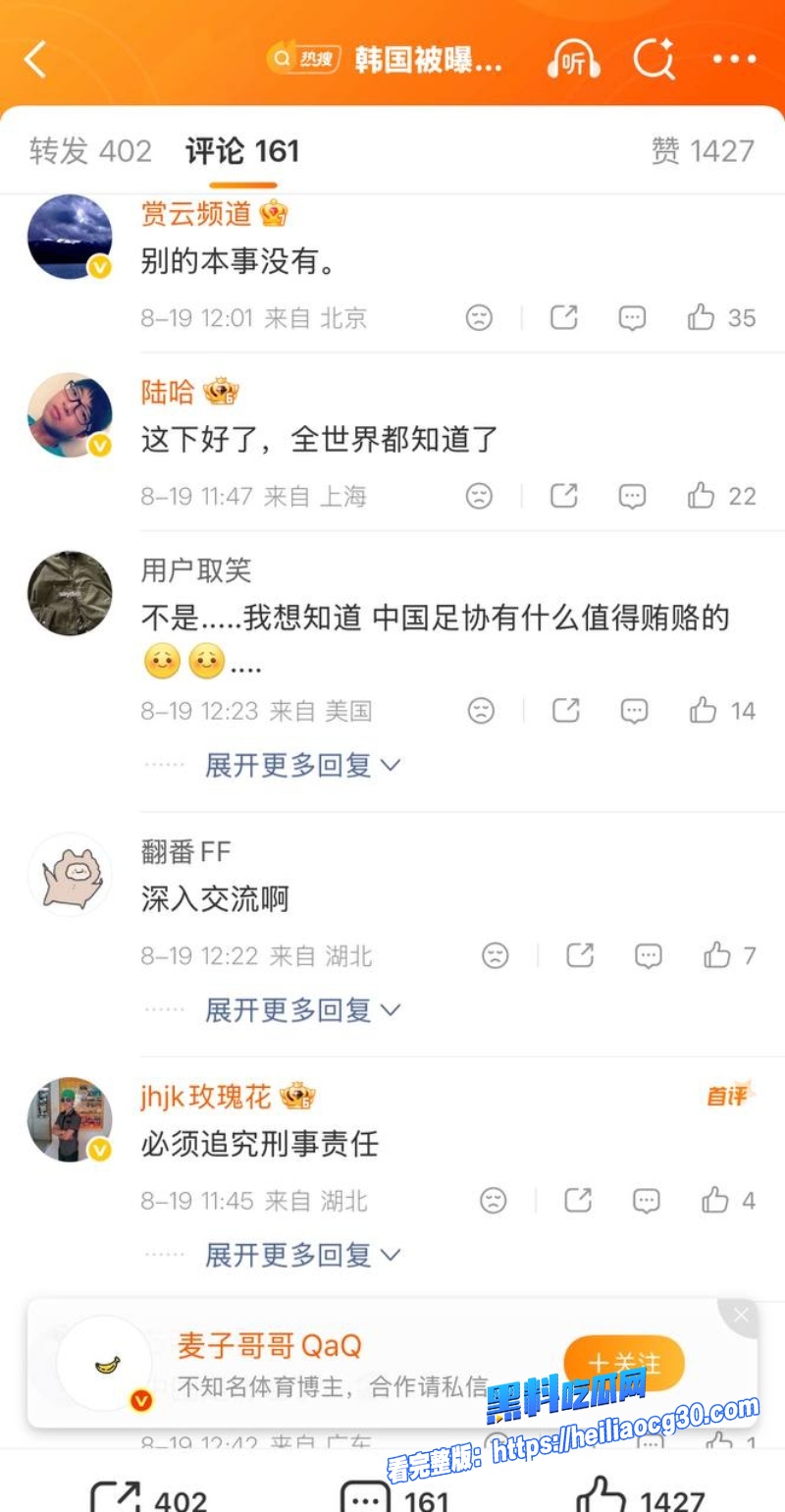 韩媒旧案曝光15