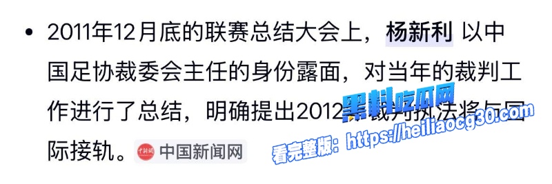 韩媒旧案曝光17