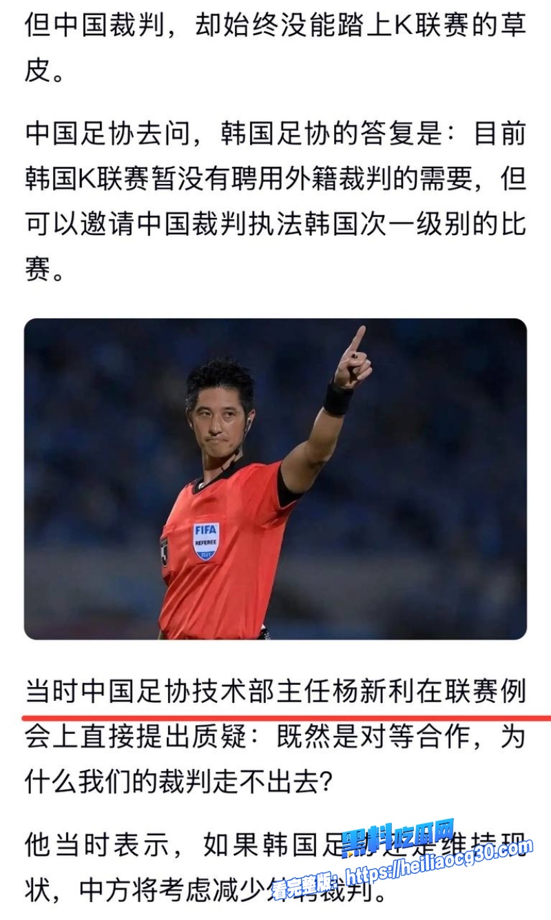 韩媒旧案曝光18