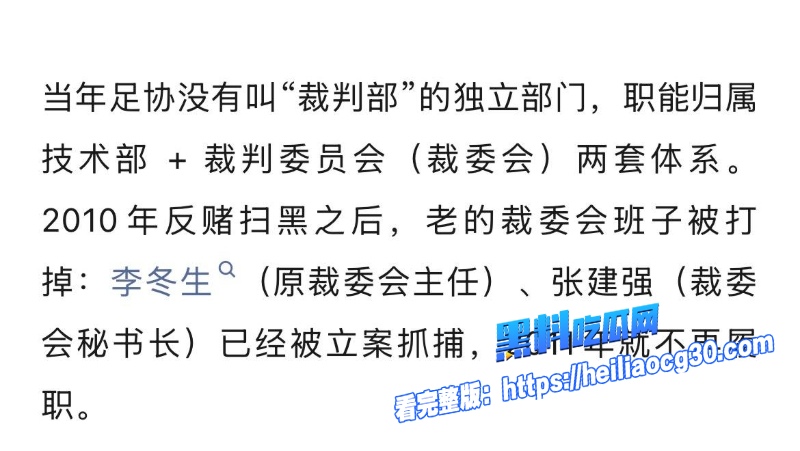 韩媒旧案曝光20