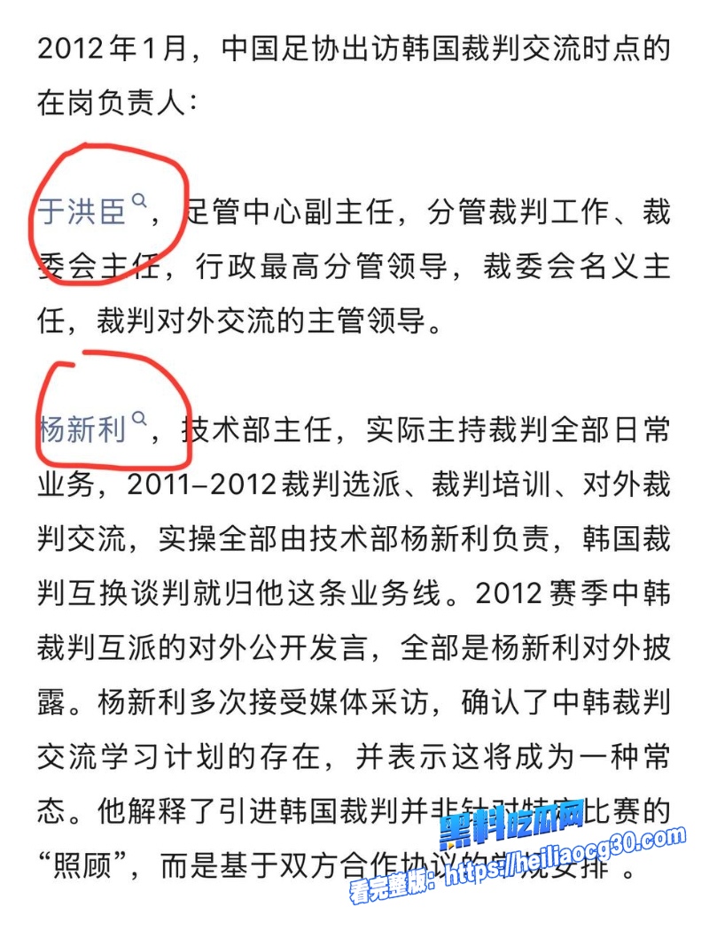 韩媒旧案曝光21