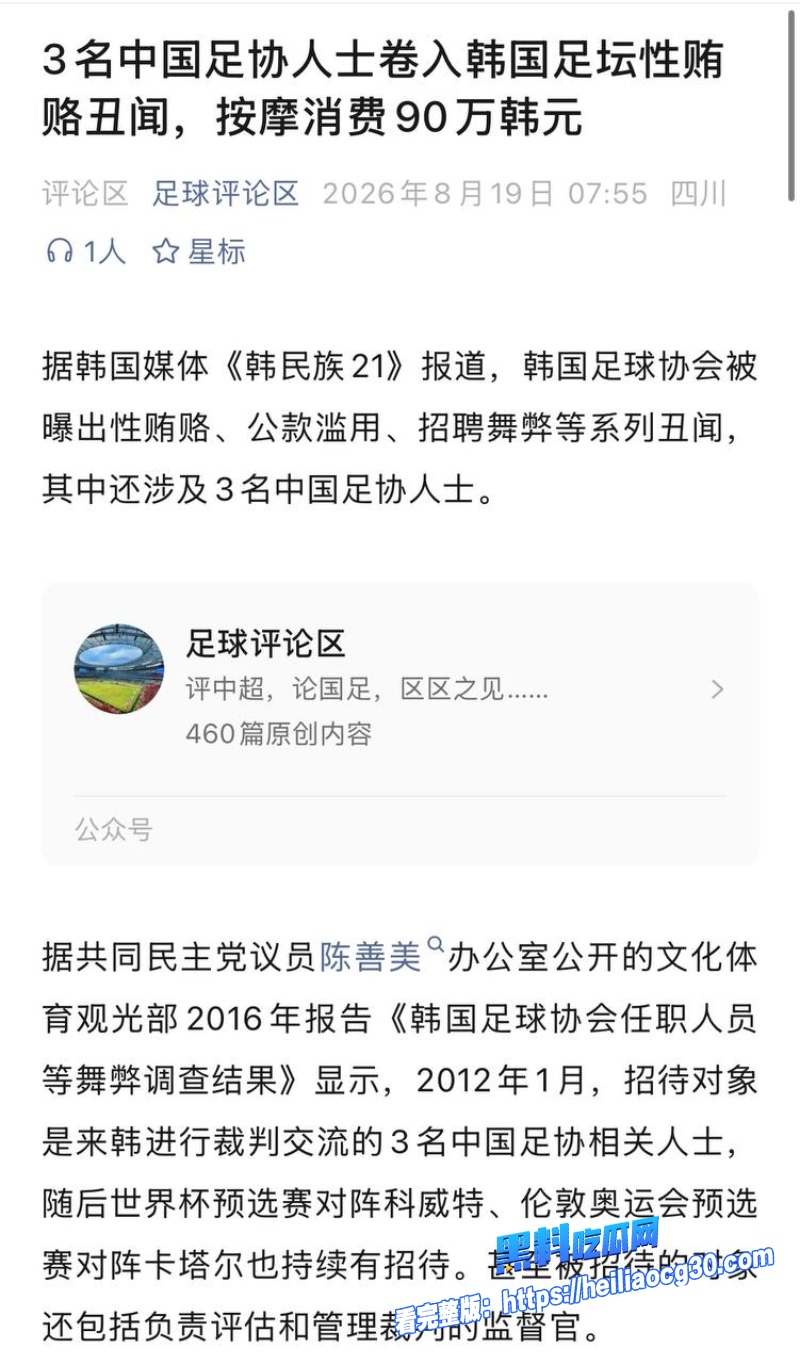 韩媒旧案曝光22