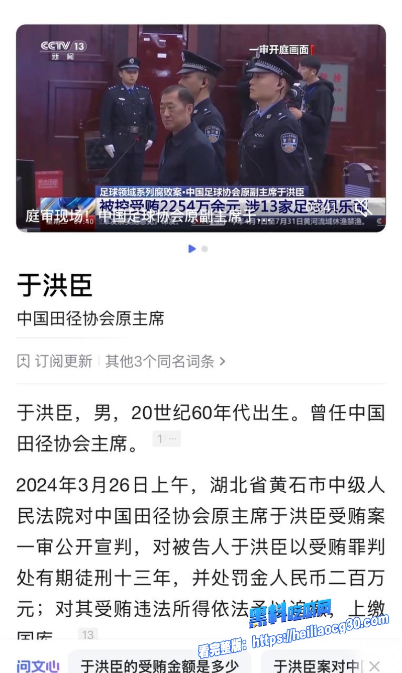 韩媒旧案曝光23