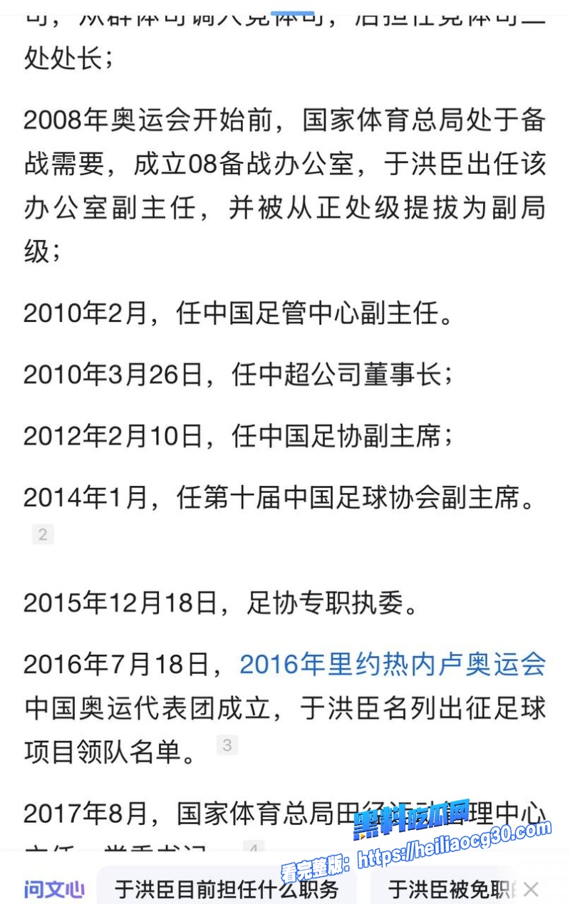 韩媒旧案曝光24