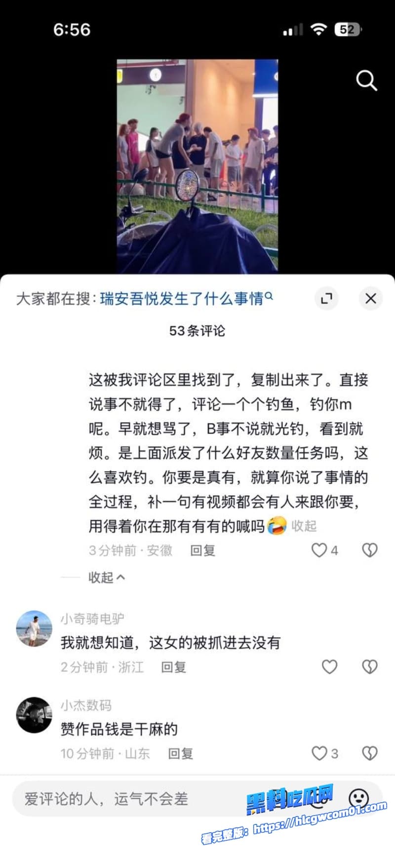 瑞安吾悦广场七夕夜现大型捉奸现场12