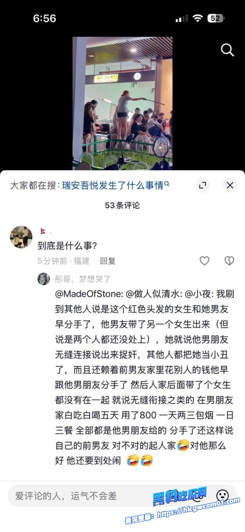 瑞安吾悦广场七夕夜现大型捉奸现场13
