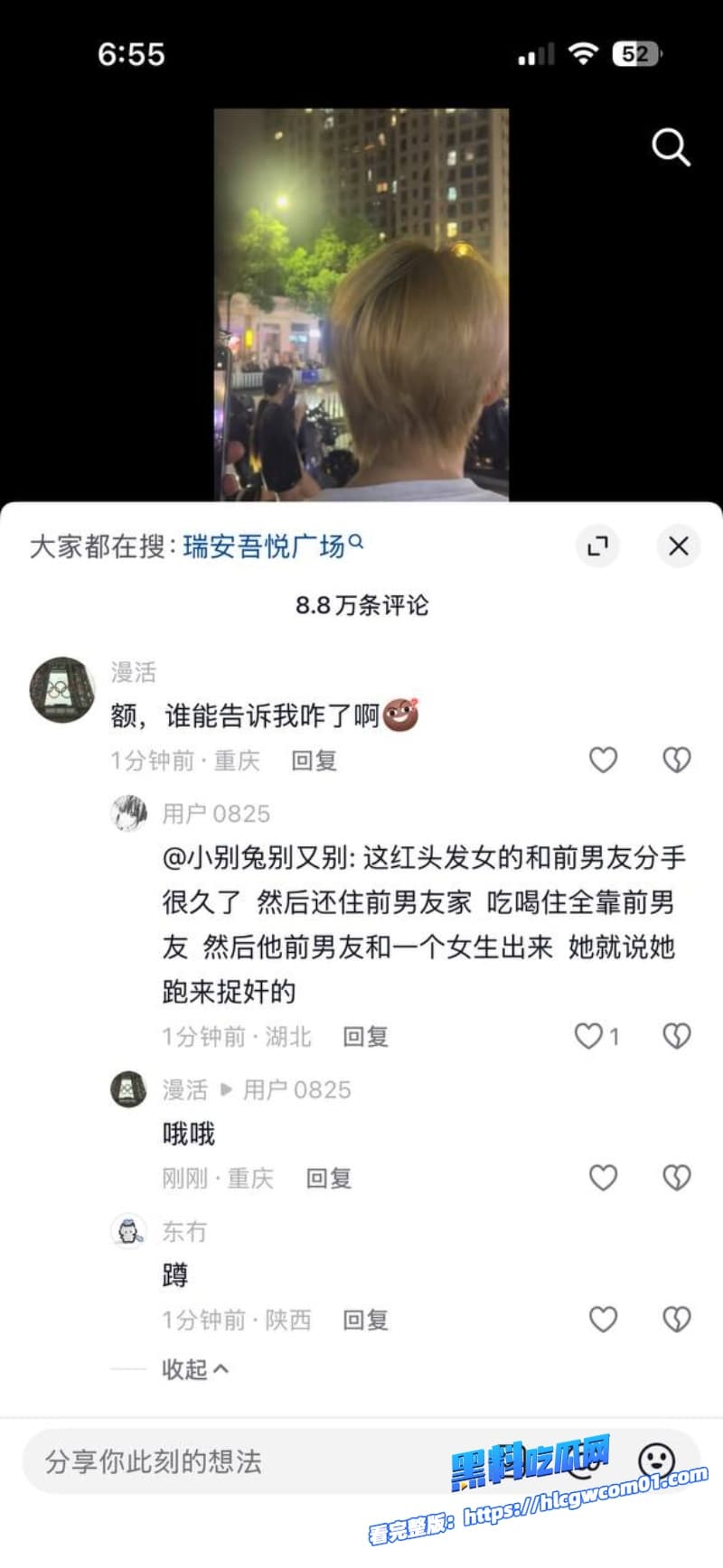 瑞安吾悦广场七夕夜现大型捉奸现场14