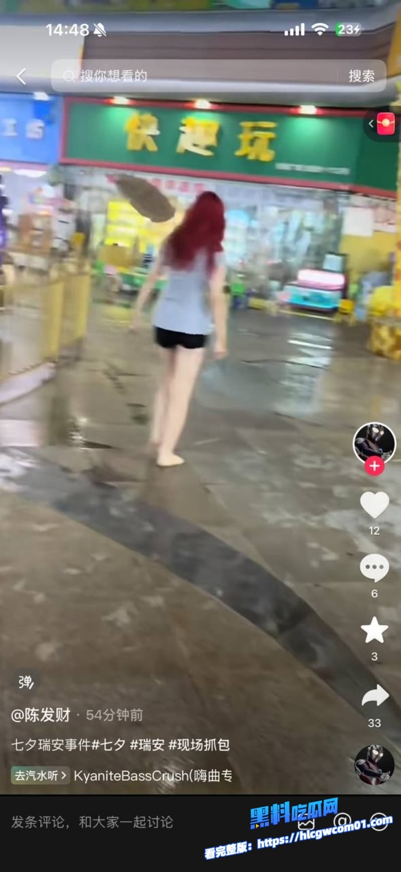 瑞安吾悦广场七夕夜现大型捉奸现场26