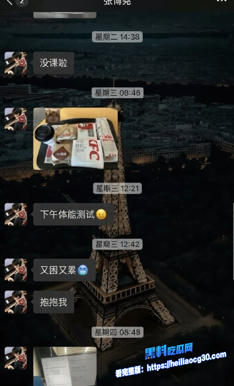 沈阳体育学院张博尧6
