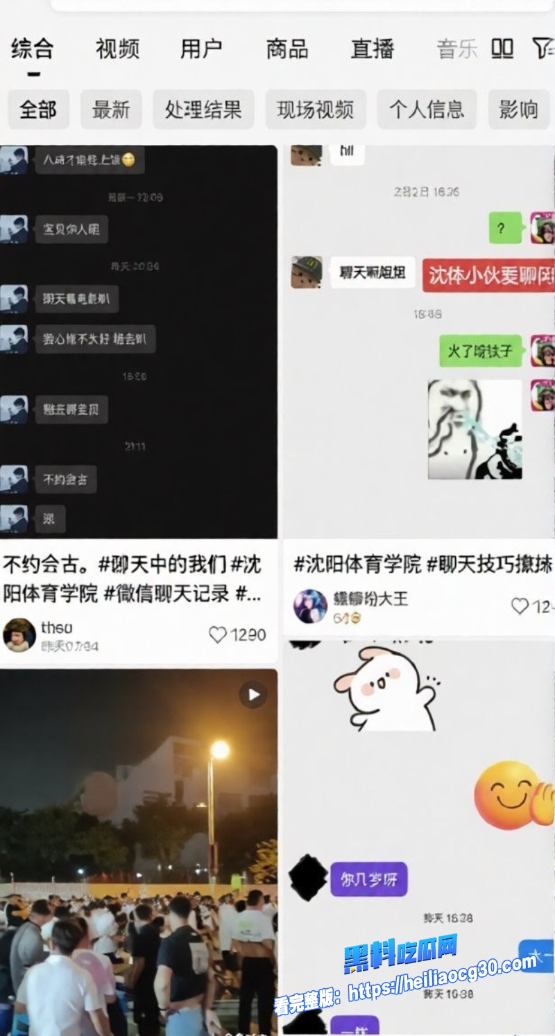 沈阳体育学院张博尧8