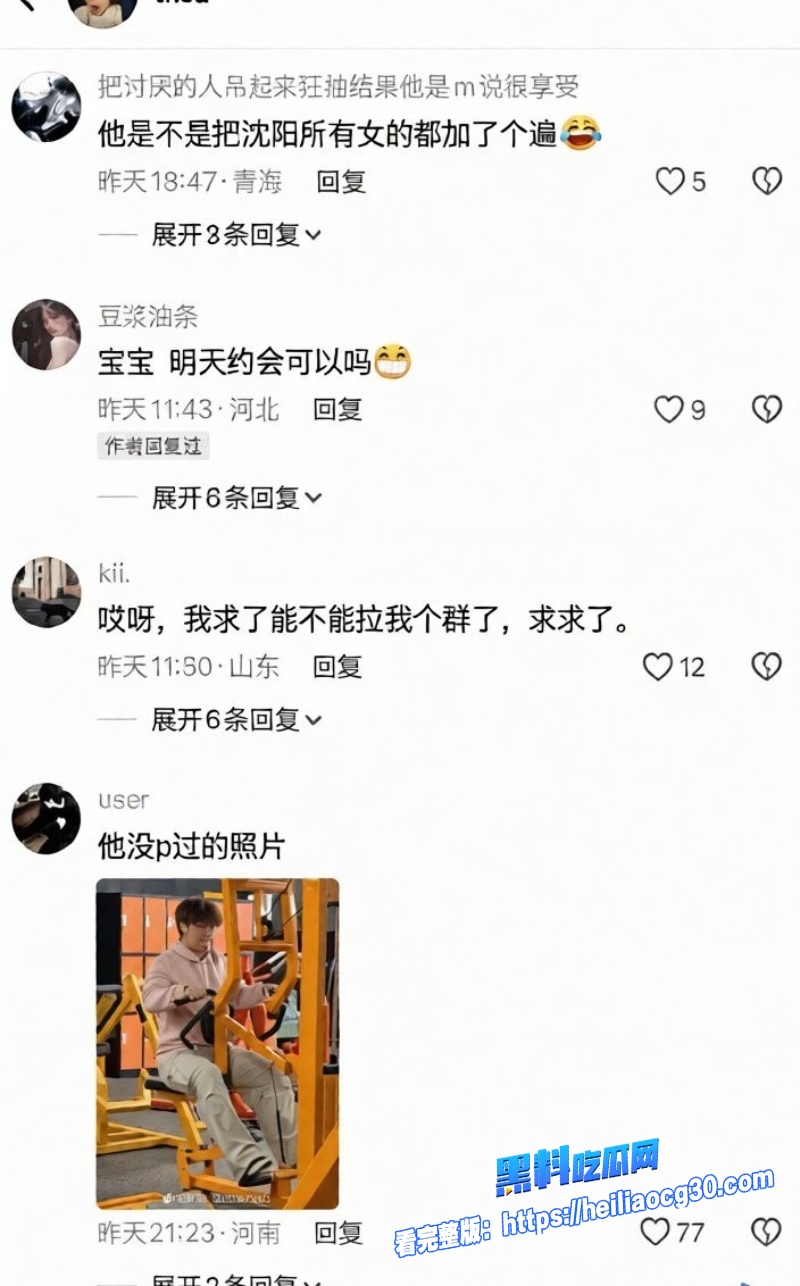 沈阳体育学院张博尧23