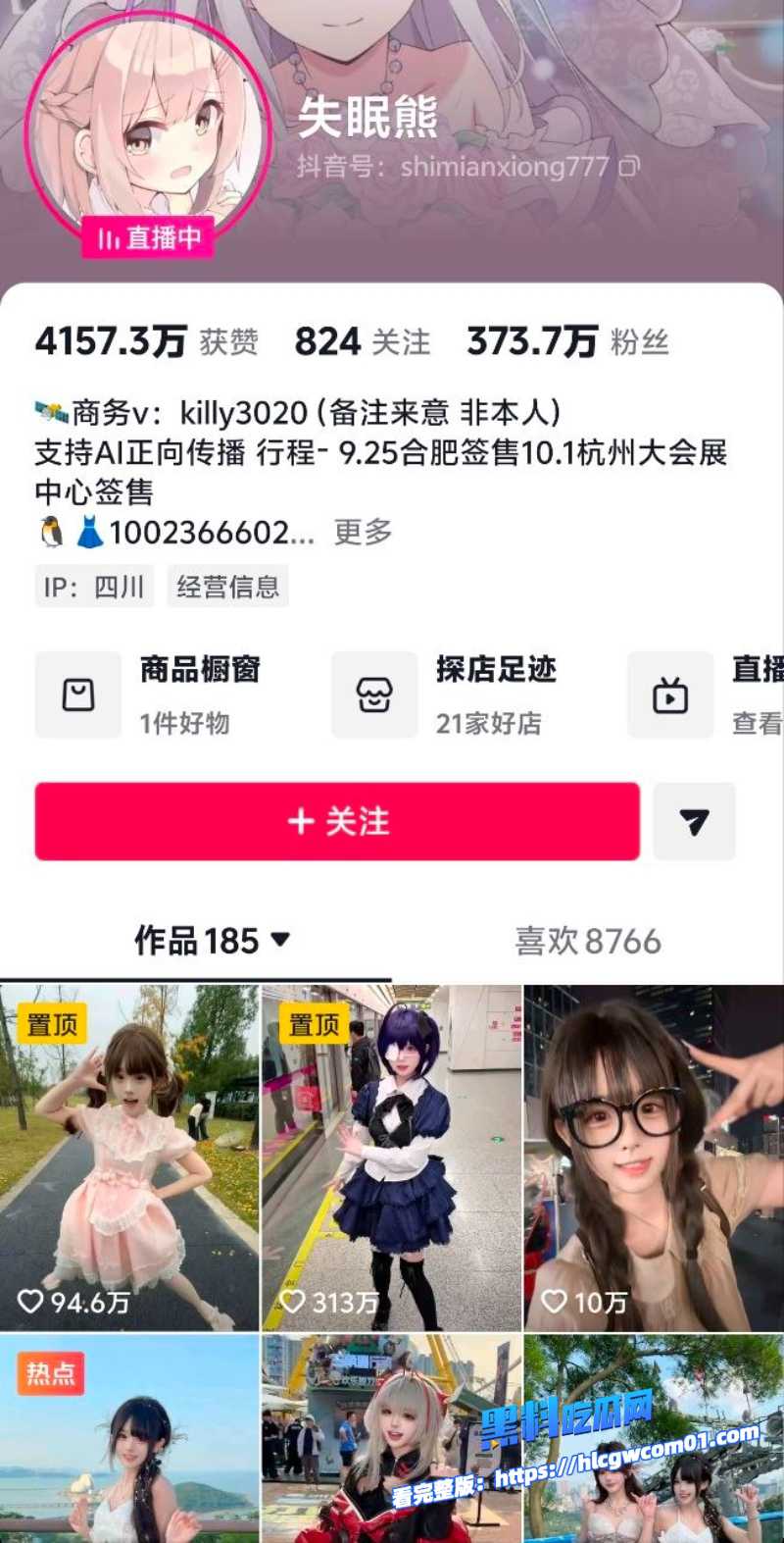 抖音极品网红失眠熊1