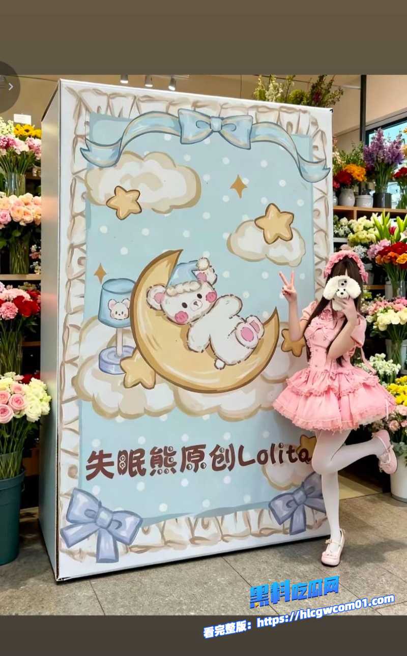 抖音极品网红失眠熊2