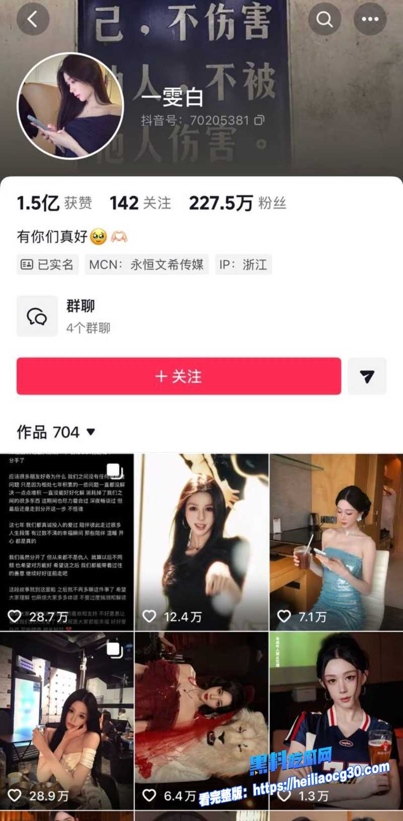 抖音网红Alex2