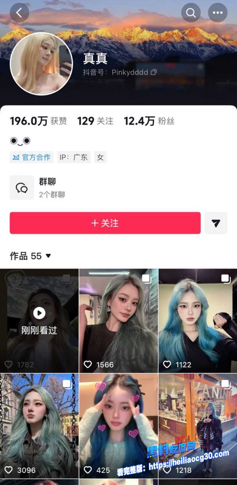 抖音网红Alex3