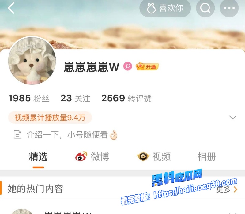 抖音网红Alex5