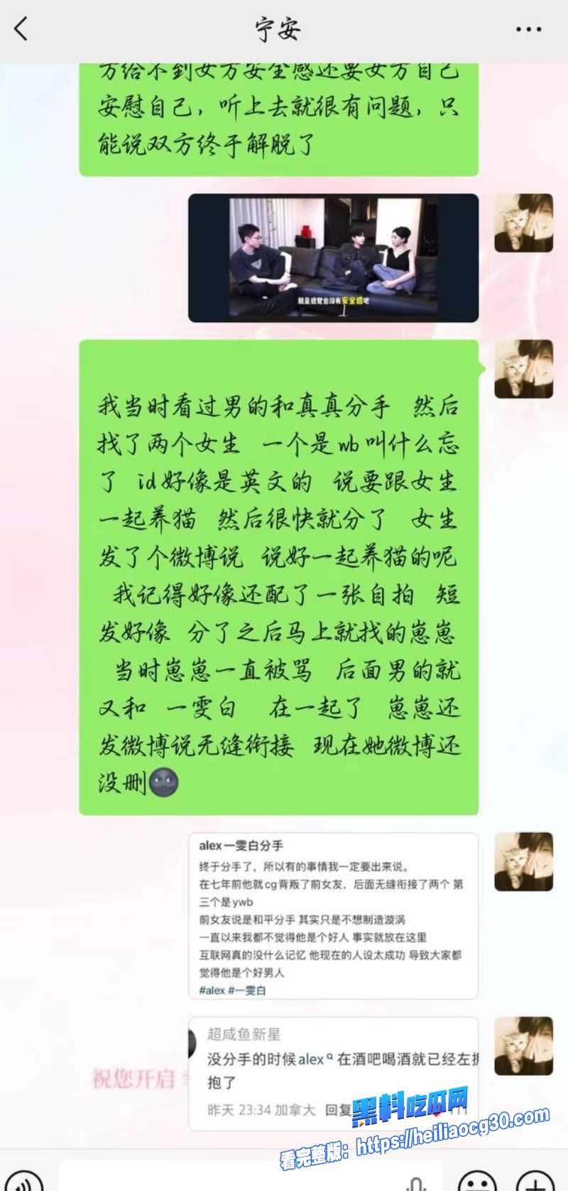 抖音网红Alex17