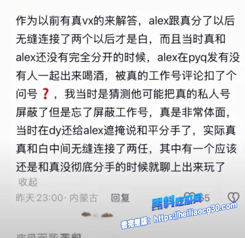 抖音网红Alex18
