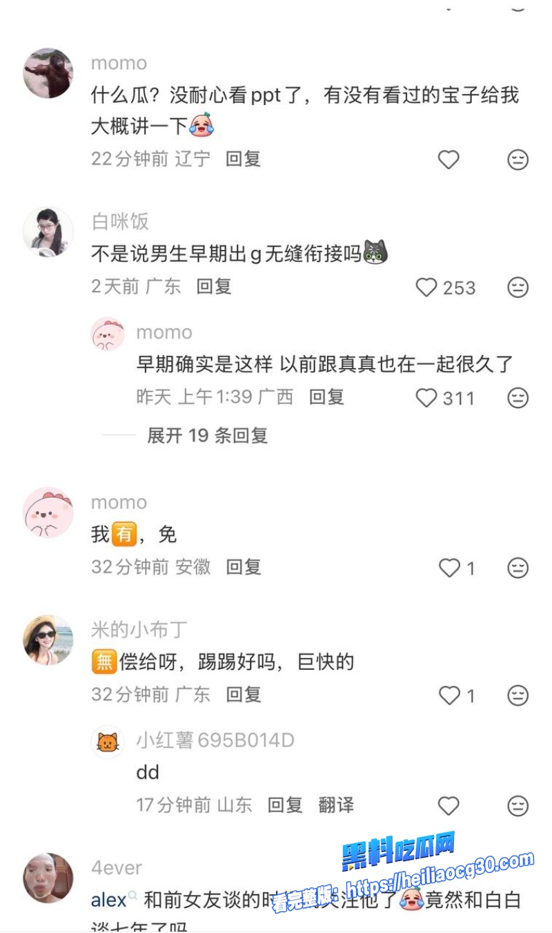 抖音网红Alex20
