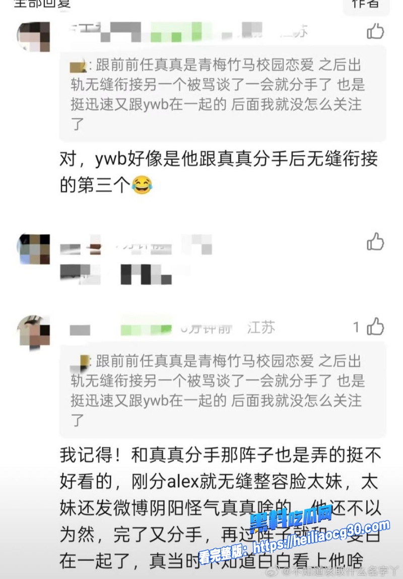 抖音网红Alex23
