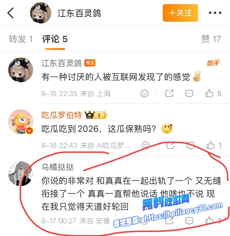 抖音网红Alex24