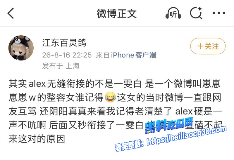 抖音网红Alex25