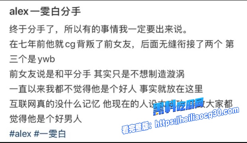 抖音网红Alex28