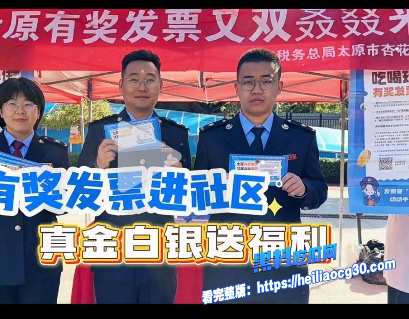 杏花岭区税务局赵梓淇8