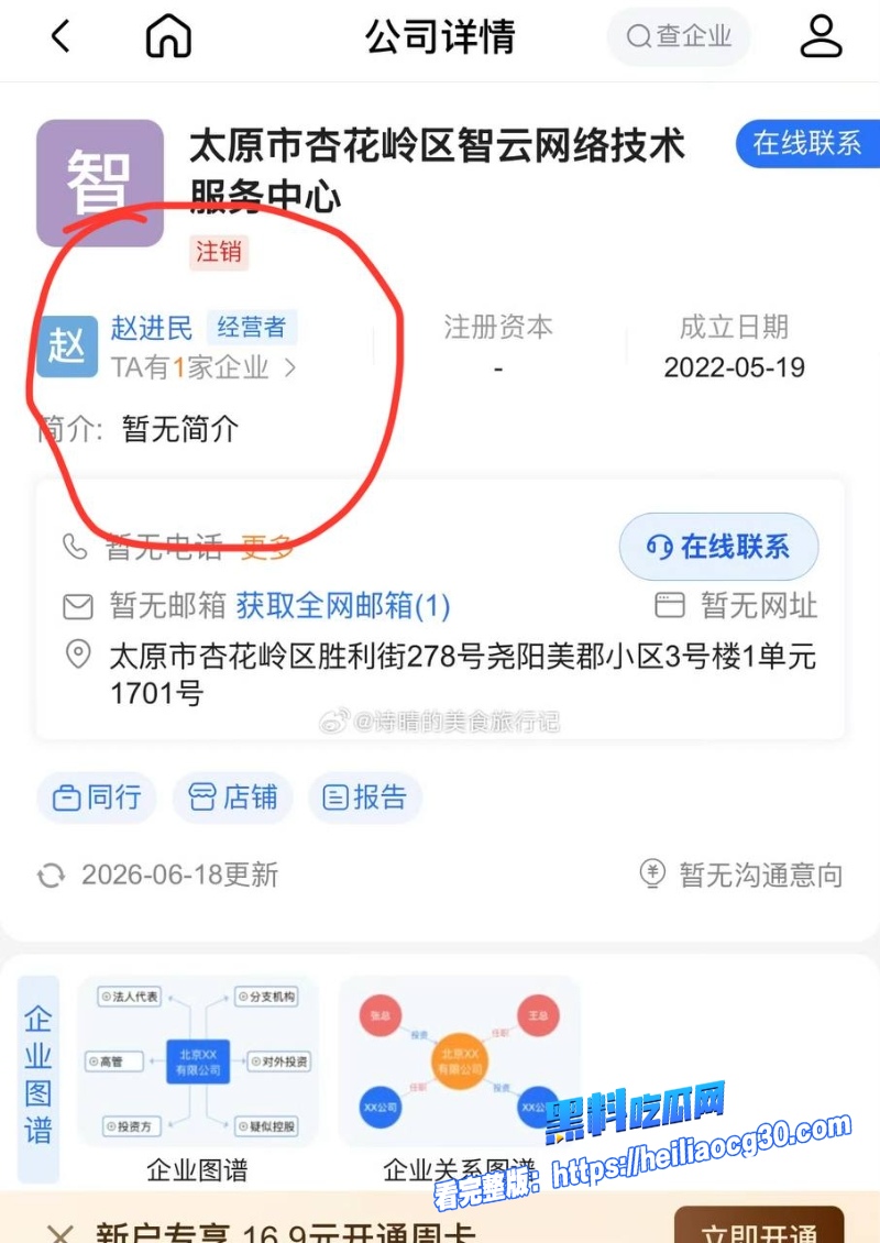 杏花岭区税务局赵梓淇9