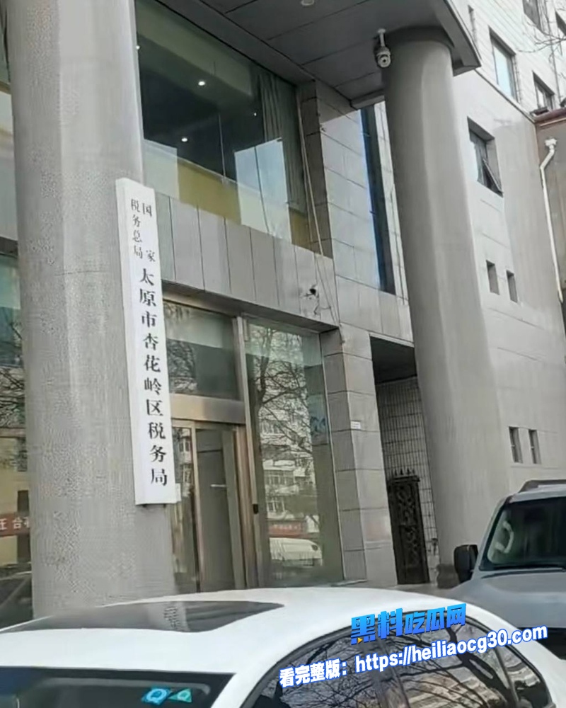 杏花岭区税务局赵梓淇10
