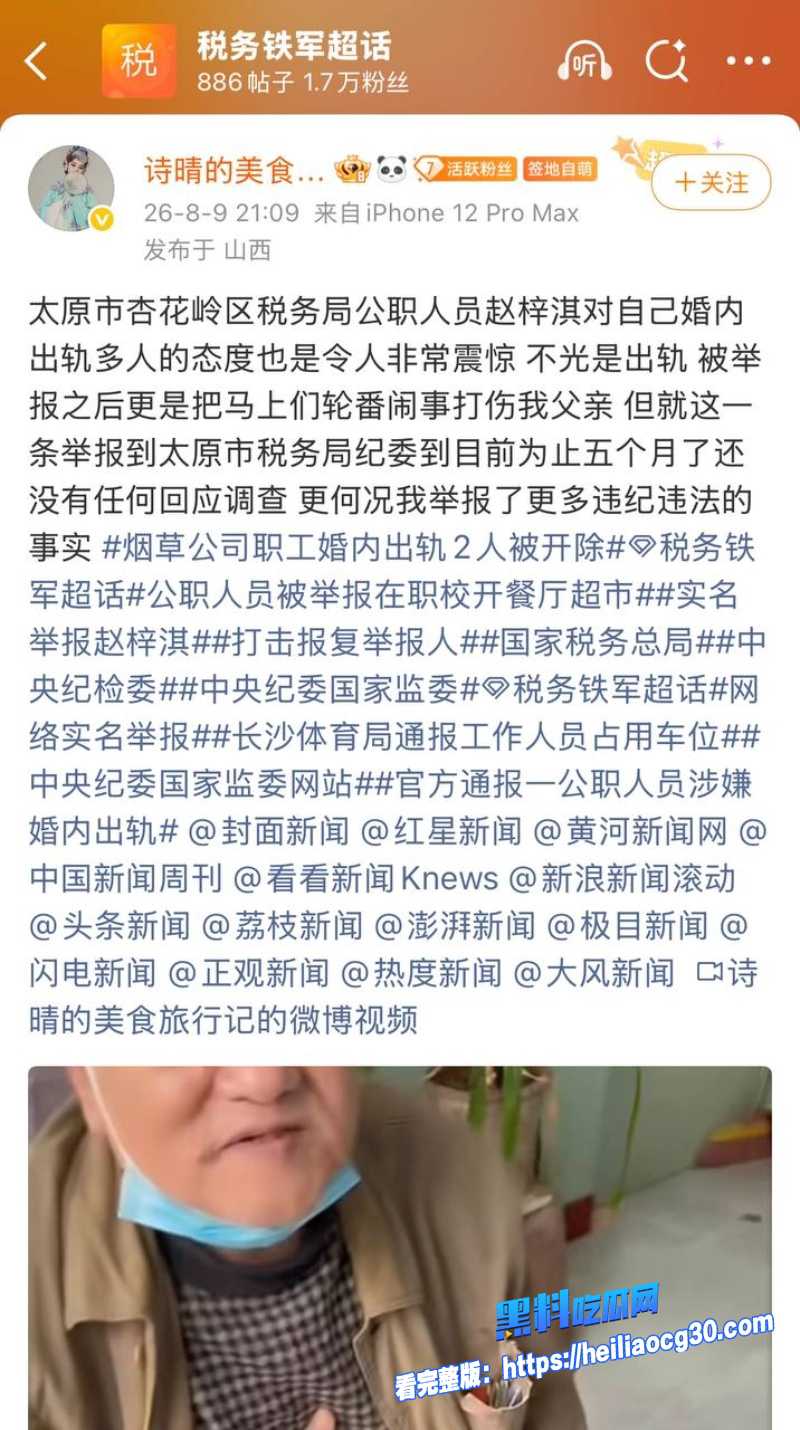 杏花岭区税务局赵梓淇14