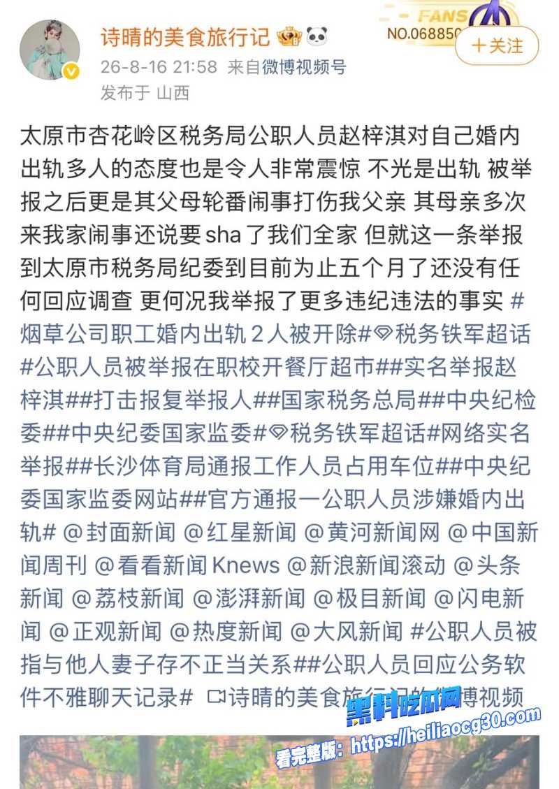 杏花岭区税务局赵梓淇15