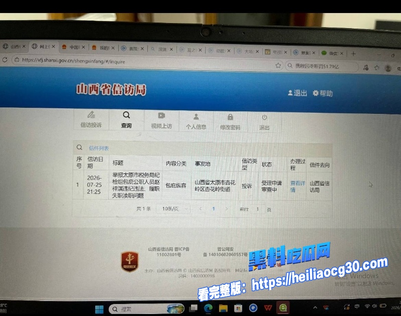 杏花岭区税务局赵梓淇16