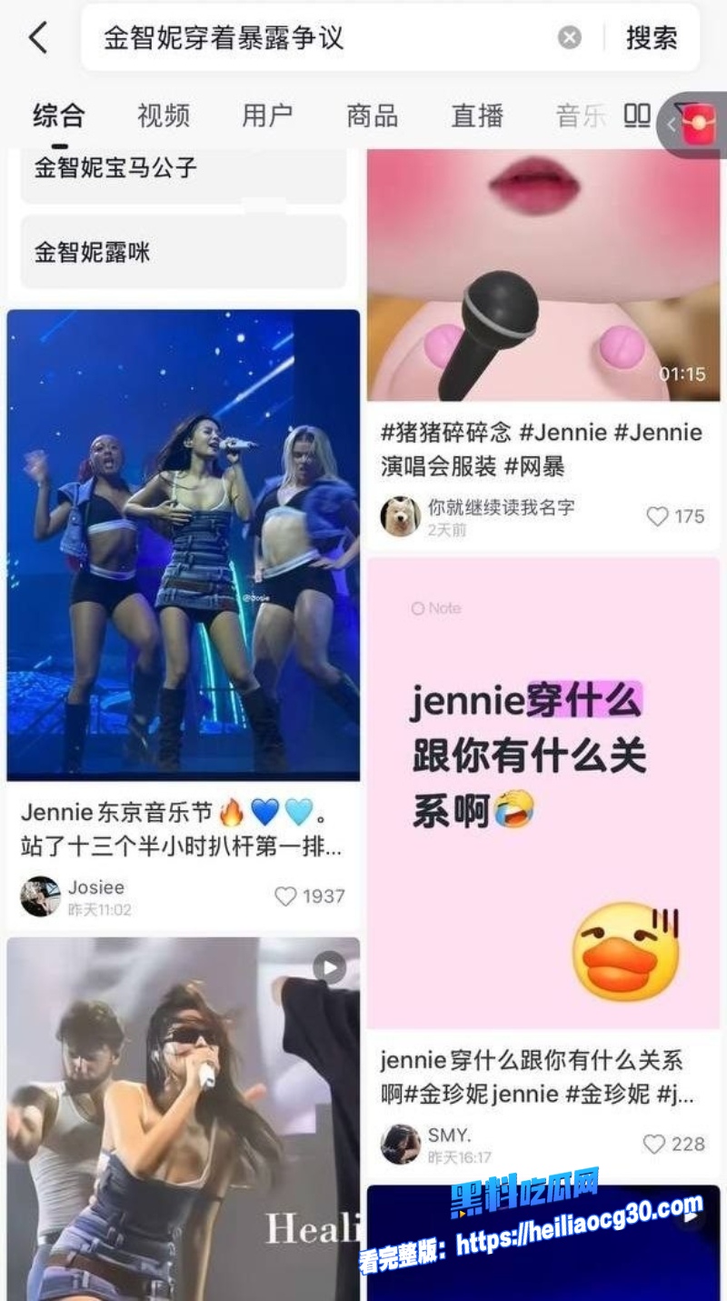 BLACKPINK成员Jennie2