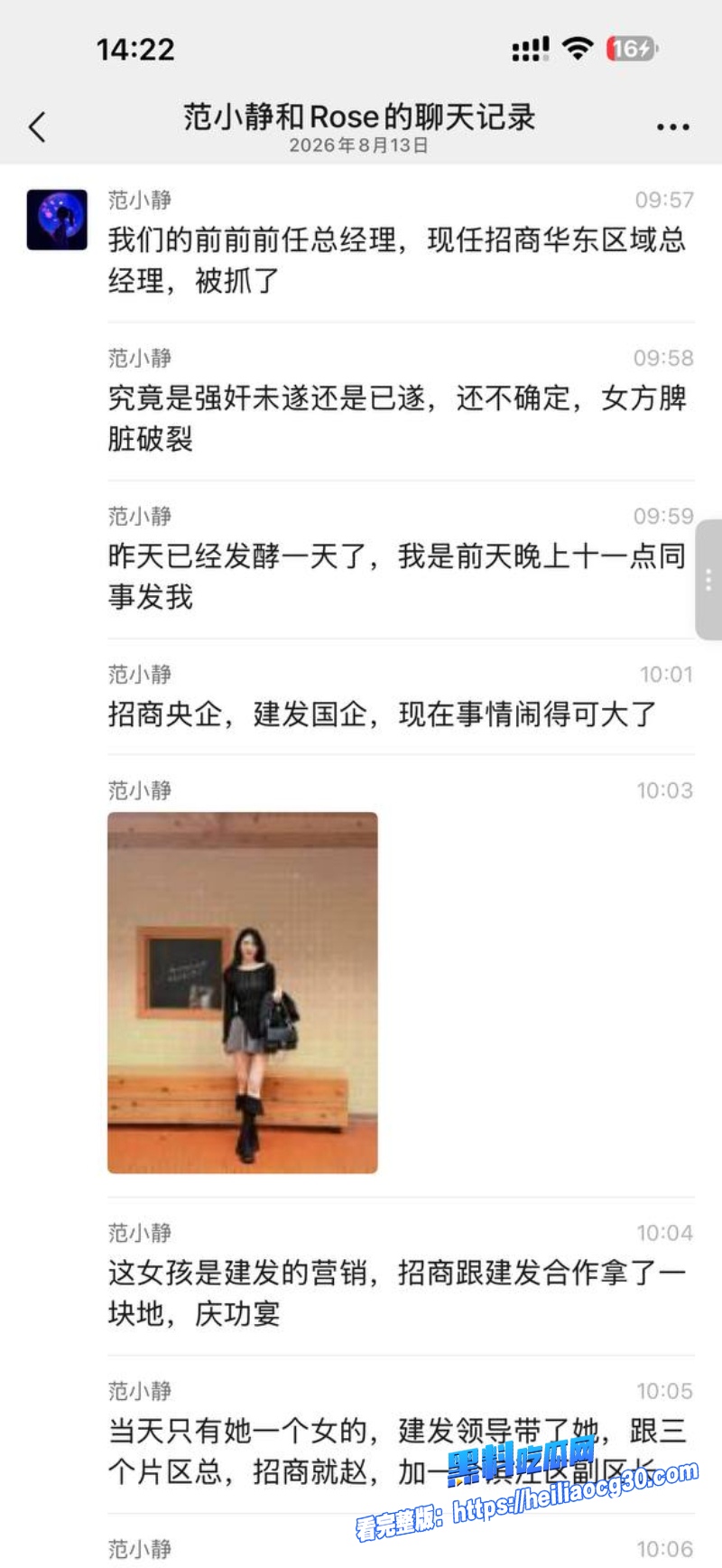 招商蛇口浙江总经理赵海峰1
