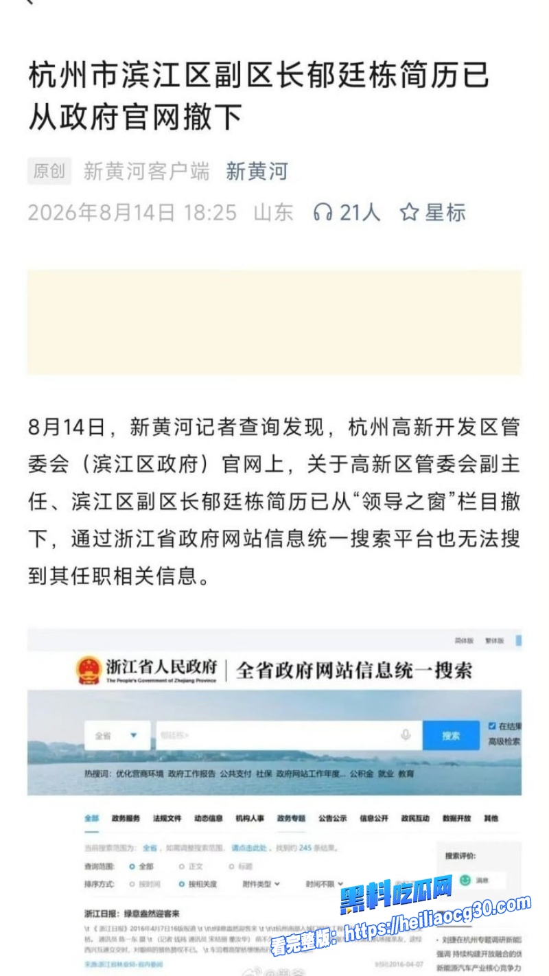 招商蛇口浙江总经理赵海峰8