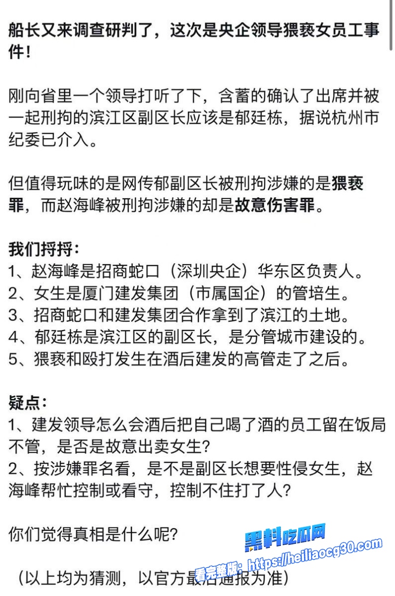 招商蛇口浙江总经理赵海峰9