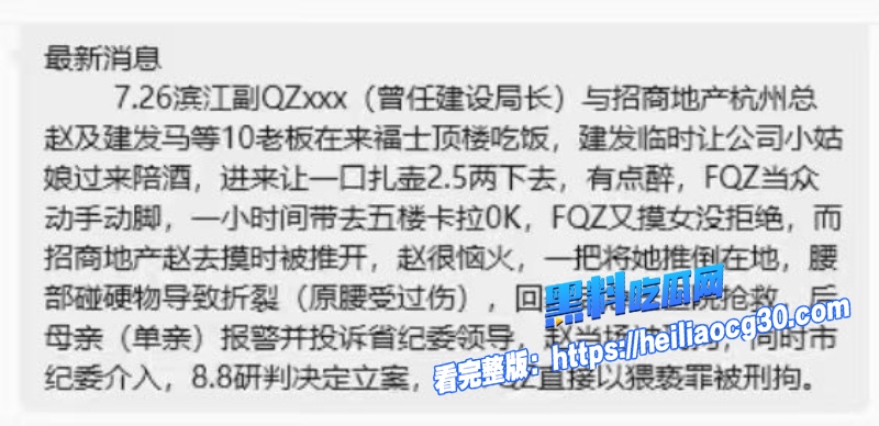 招商蛇口浙江总经理赵海峰10